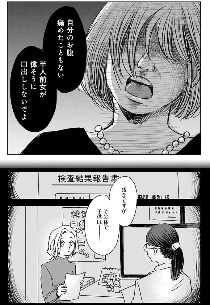 『Untitled Flowers ～卵を産まないわたしたち～ 1』 15528553.webp