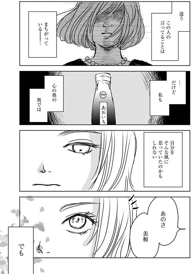 『Untitled Flowers ～卵を産まないわたしたち～ 1』 15528554.webp