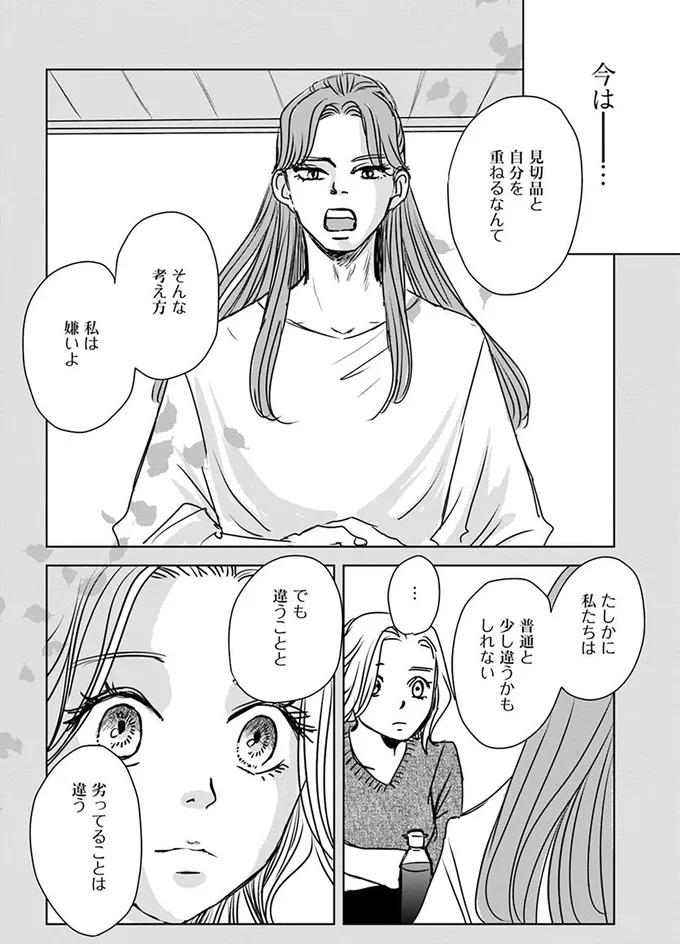 『Untitled Flowers ～卵を産まないわたしたち～ 1』 15528555.webp