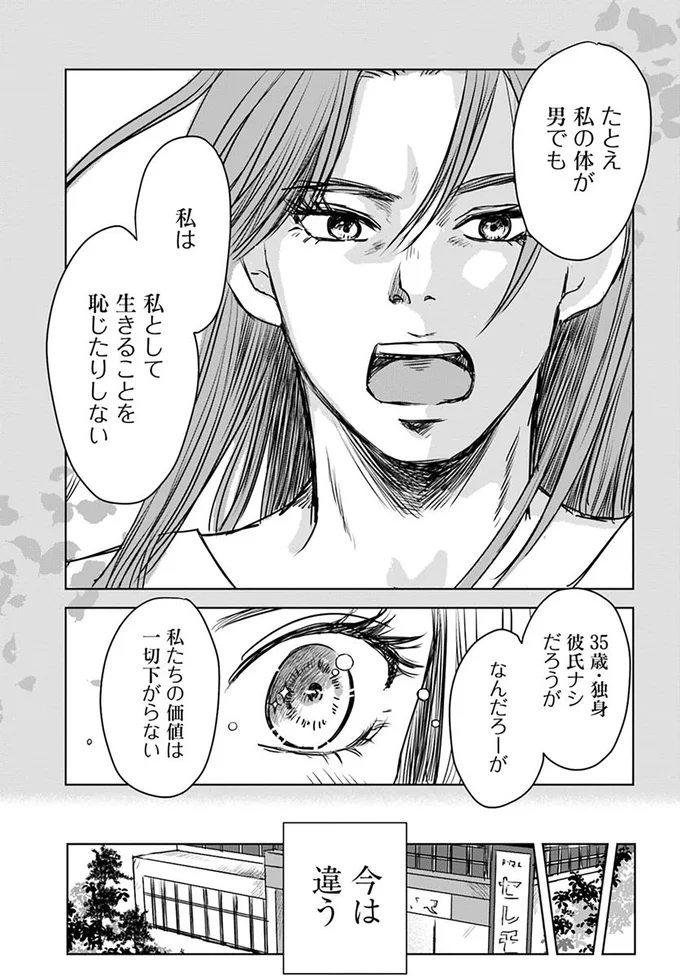 『Untitled Flowers ～卵を産まないわたしたち～ 1』 15528556.webp