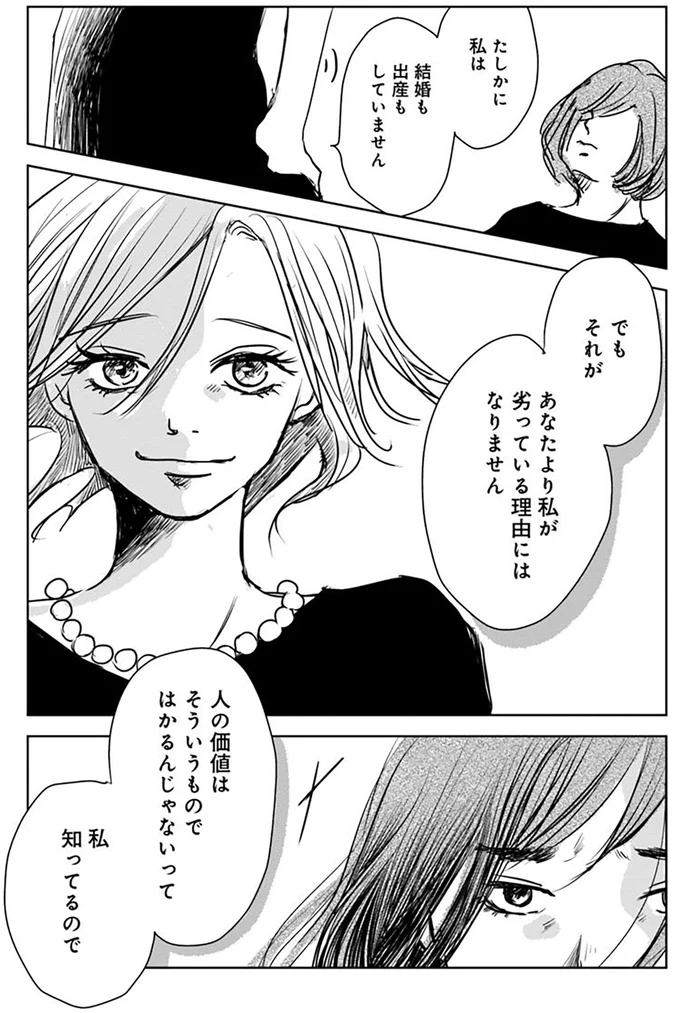 『Untitled Flowers ～卵を産まないわたしたち～ 1』 15528557.webp