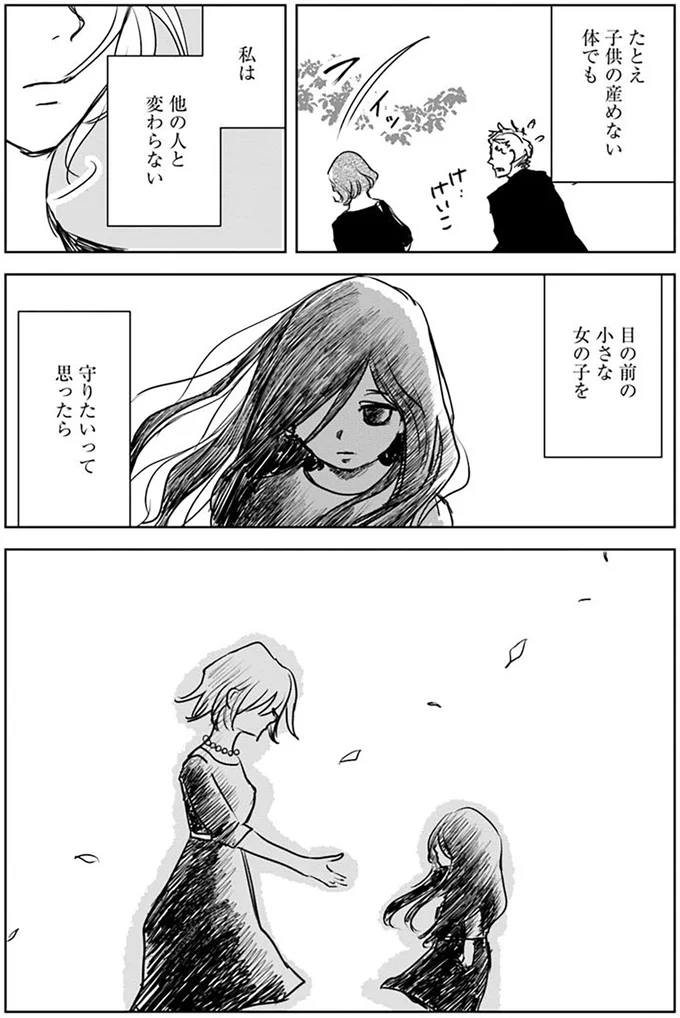 『Untitled Flowers ～卵を産まないわたしたち～ 1』 15528558.webp