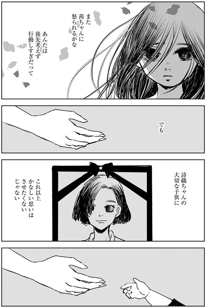 『Untitled Flowers ～卵を産まないわたしたち～ 1』 15528560.webp