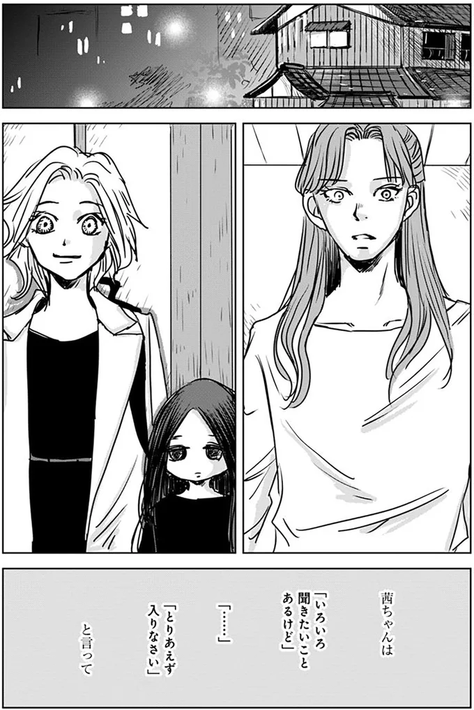 『Untitled Flowers ～卵を産まないわたしたち～ 1』 15528592.webp