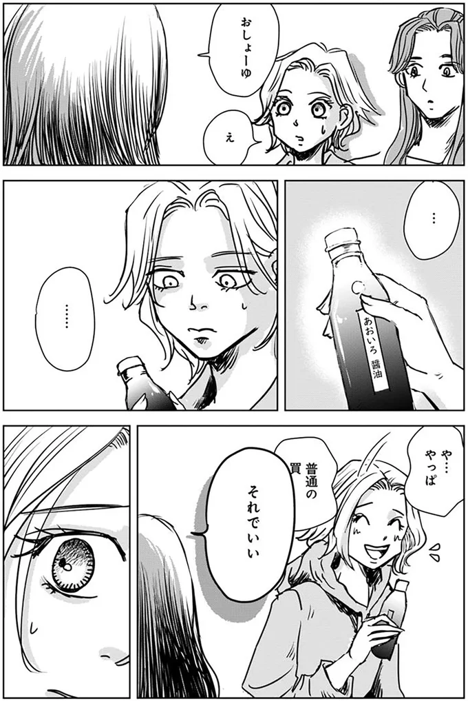 『Untitled Flowers ～卵を産まないわたしたち～ 1』 15528594.webp