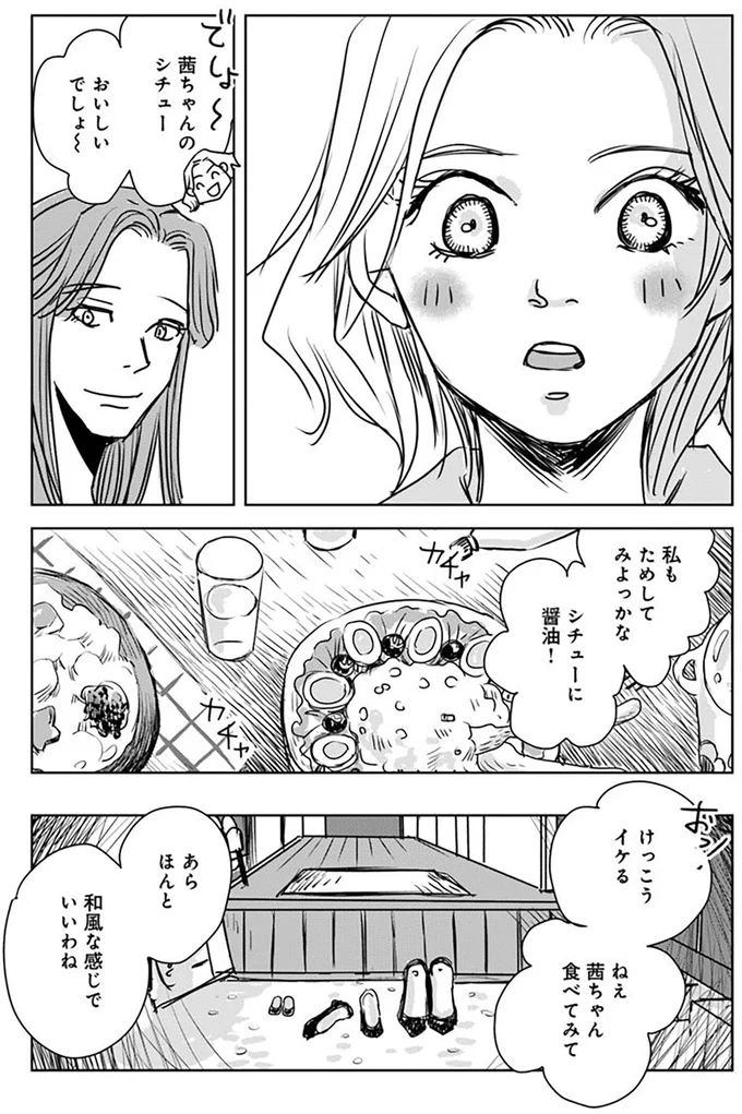 『Untitled Flowers ～卵を産まないわたしたち～ 1』 15528597.webp