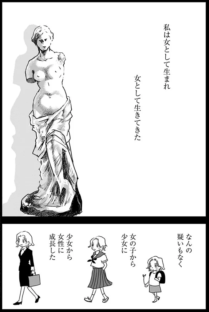 『Untitled Flowers ～卵を産まないわたしたち～ 1』 15528601.webp