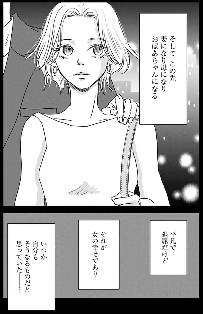 『Untitled Flowers ～卵を産まないわたしたち～ 1』 15528602.webp