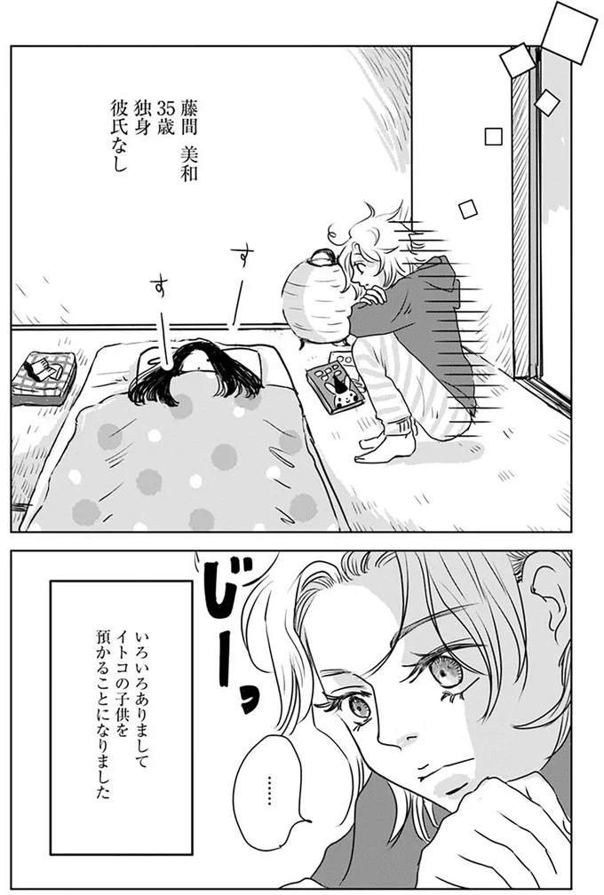 『Untitled Flowers ～卵を産まないわたしたち～ 1』 15528604.webp