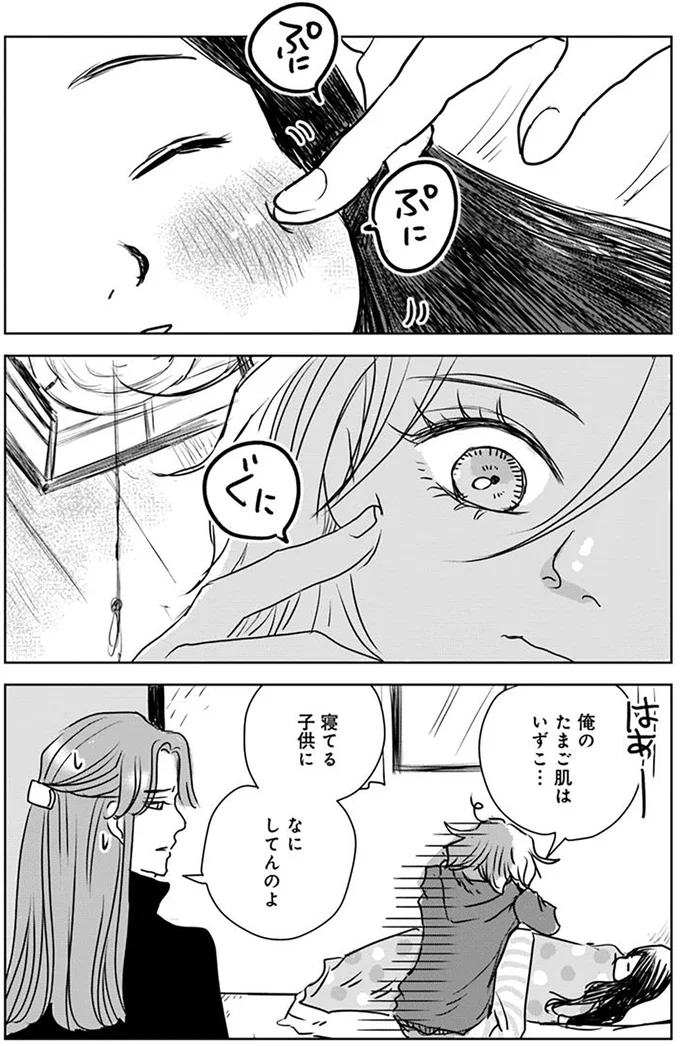 『Untitled Flowers ～卵を産まないわたしたち～ 1』 15528605.webp