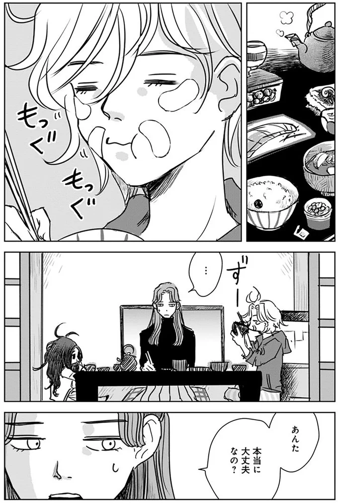 『Untitled Flowers ～卵を産まないわたしたち～ 1』 15528606.webp