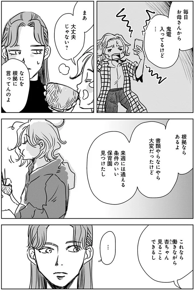 『Untitled Flowers ～卵を産まないわたしたち～ 1』 15528607.webp