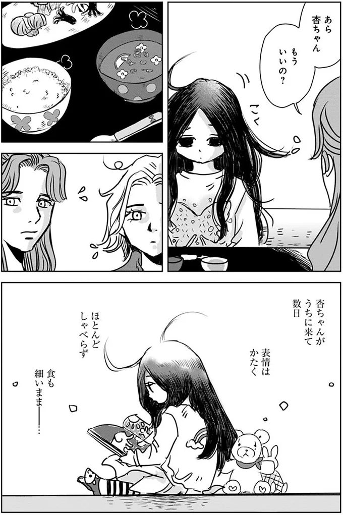 『Untitled Flowers ～卵を産まないわたしたち～ 1』 15528609.webp