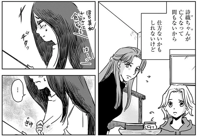 『Untitled Flowers ～卵を産まないわたしたち～ 1』 15528610.webp