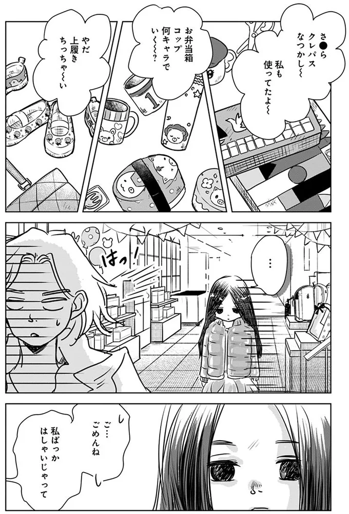 『Untitled Flowers ～卵を産まないわたしたち～ 1』 15528658.webp