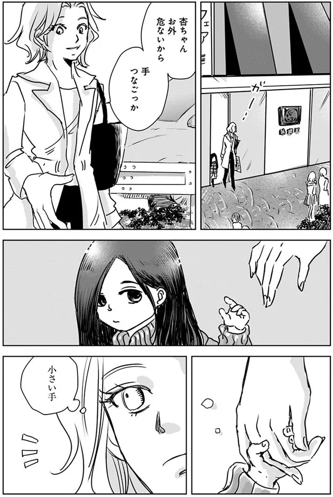 『Untitled Flowers ～卵を産まないわたしたち～ 1』 15528659.webp