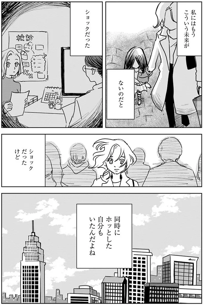 『Untitled Flowers ～卵を産まないわたしたち～ 1』 15528661.webp