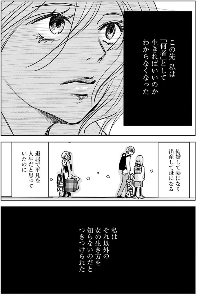 『Untitled Flowers ～卵を産まないわたしたち～ 1』 15528663.webp