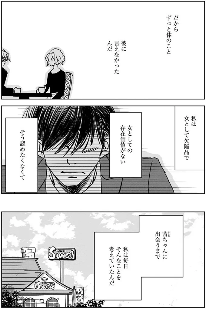 『Untitled Flowers ～卵を産まないわたしたち～ 1』 15528664.webp