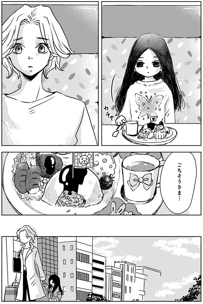 『Untitled Flowers ～卵を産まないわたしたち～ 1』 15528691.webp