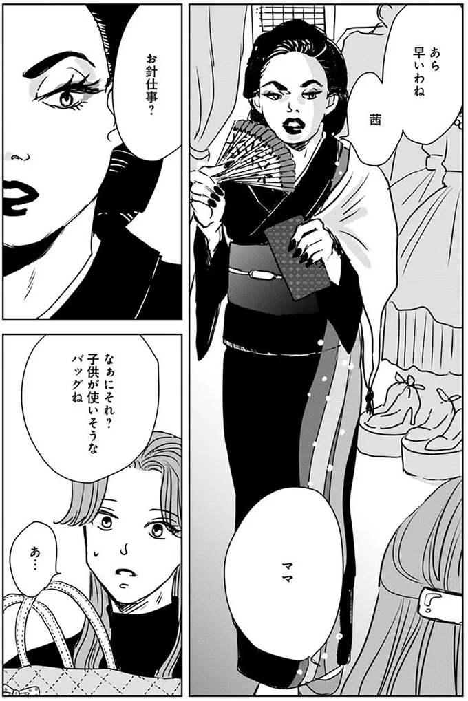 『Untitled Flowers ～卵を産まないわたしたち～ 1』 15528695.webp