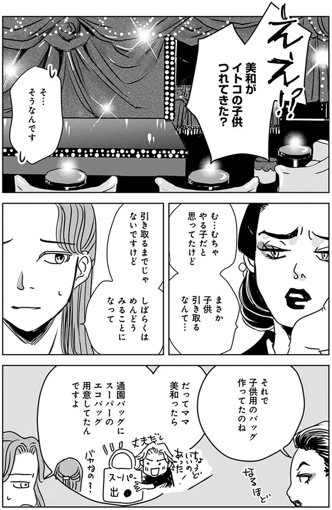 『Untitled Flowers ～卵を産まないわたしたち～ 1』 15528696.webp