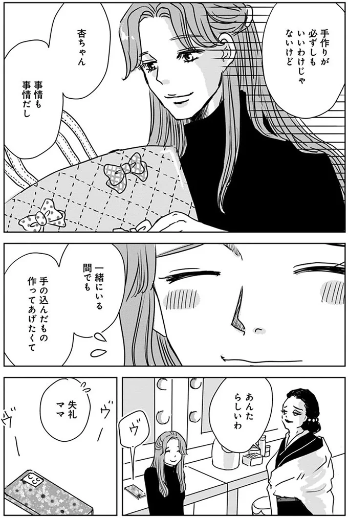 『Untitled Flowers ～卵を産まないわたしたち～ 1』 15528697.webp