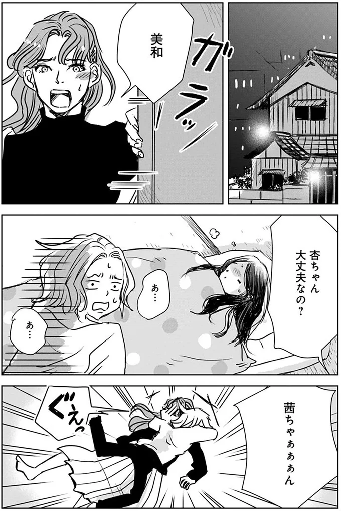 『Untitled Flowers ～卵を産まないわたしたち～ 1』 15528965.webp