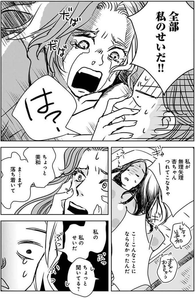 『Untitled Flowers ～卵を産まないわたしたち～ 1』 15528966.webp