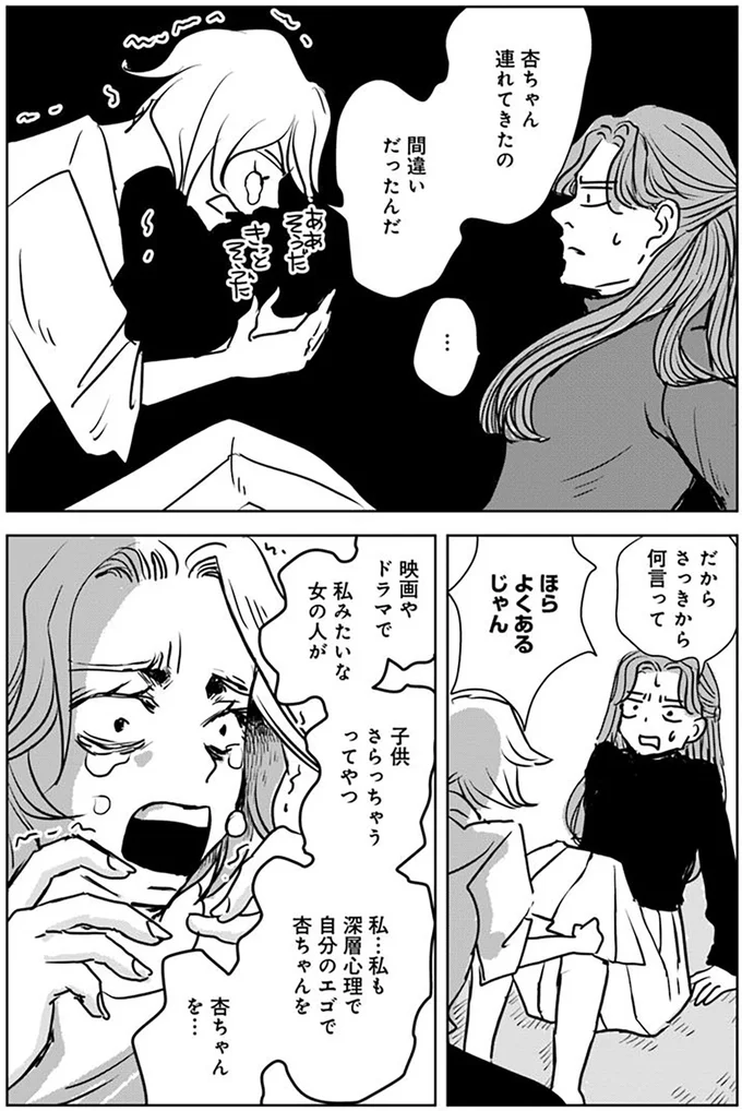 『Untitled Flowers ～卵を産まないわたしたち～ 1』 15528967.webp