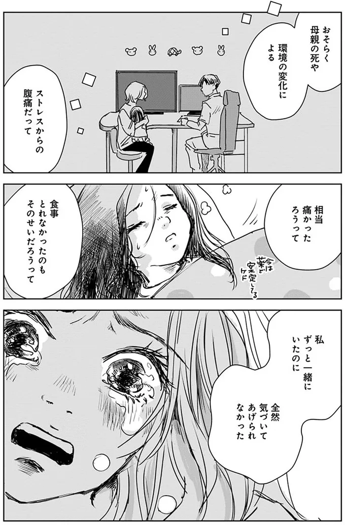 『Untitled Flowers ～卵を産まないわたしたち～ 1』 15528969.webp