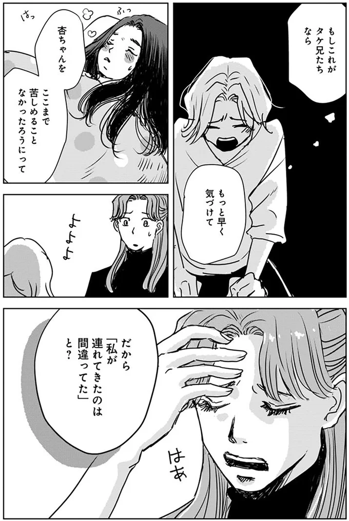 『Untitled Flowers ～卵を産まないわたしたち～ 1』 15528970.webp