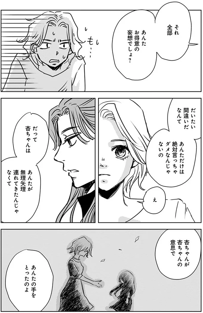 『Untitled Flowers ～卵を産まないわたしたち～ 1』 15528971.webp