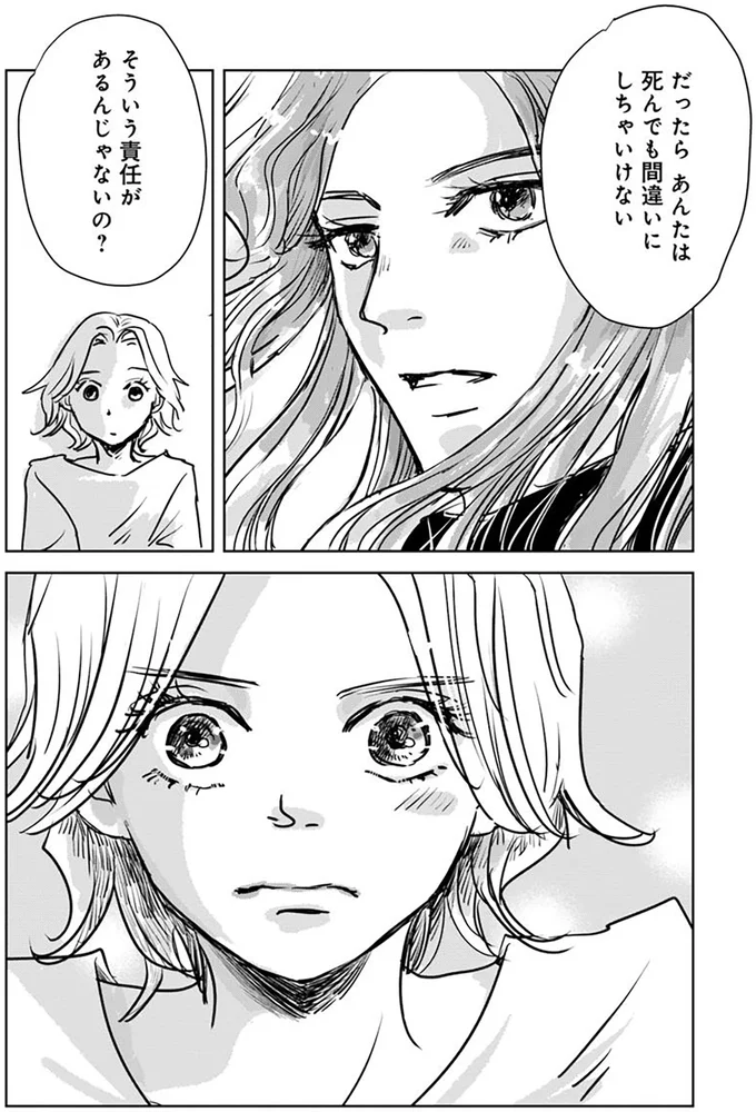 『Untitled Flowers ～卵を産まないわたしたち～ 1』 15528972.webp