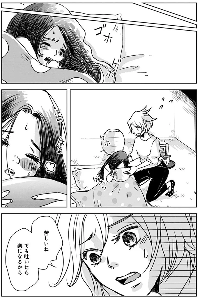 『Untitled Flowers ～卵を産まないわたしたち～ 1』 15528977.webp