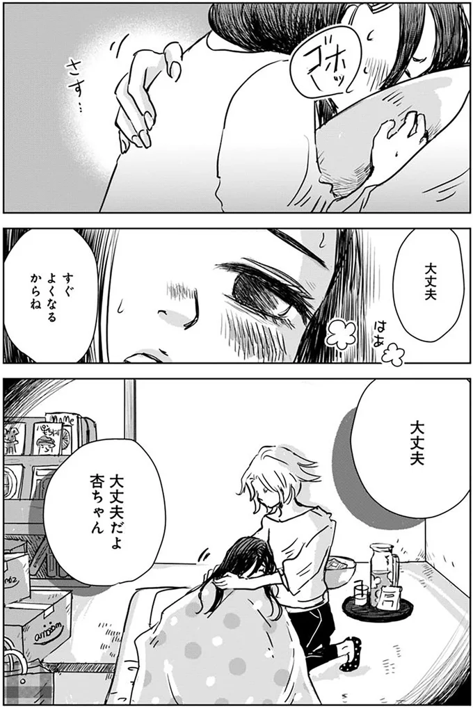 『Untitled Flowers ～卵を産まないわたしたち～ 1』 15528978.webp