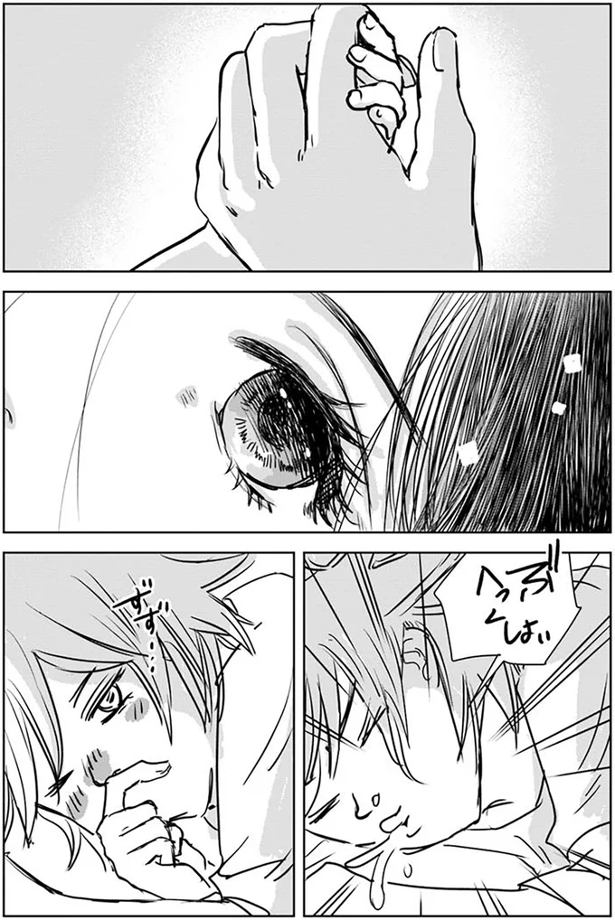 『Untitled Flowers ～卵を産まないわたしたち～ 1』 15528982.webp