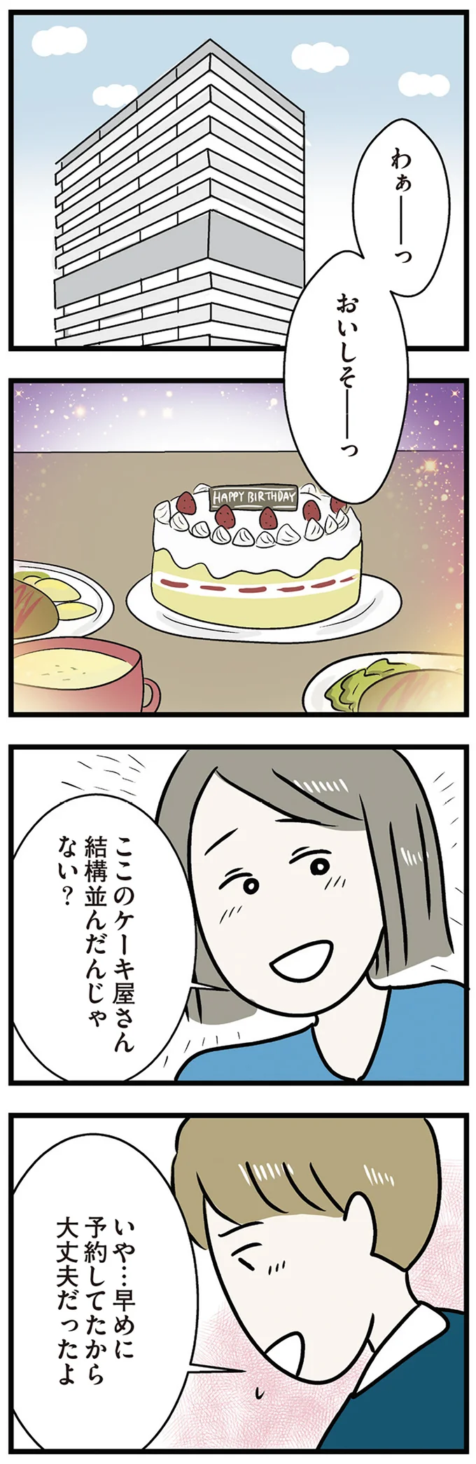 『世界で一番嫌いな女』 15534064.webp