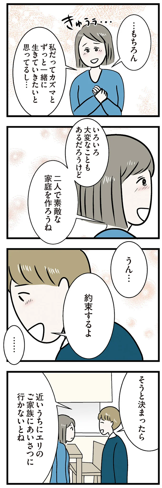 『世界で一番嫌いな女』 15534068.webp