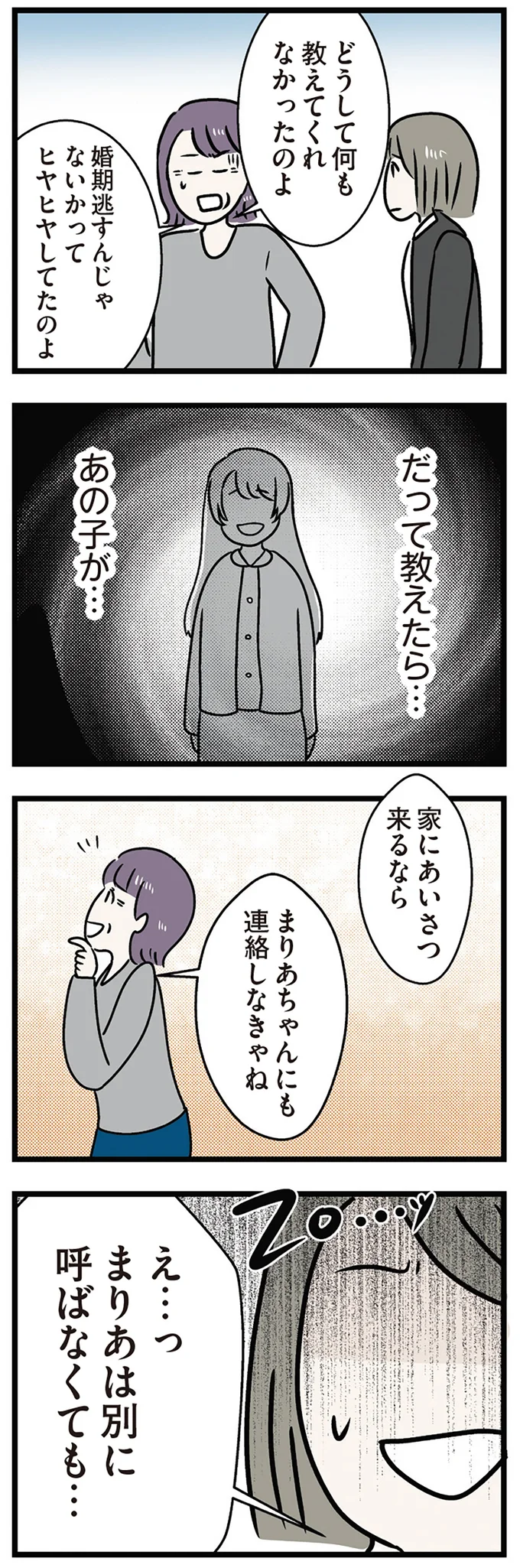 『世界で一番嫌いな女』 15534076.webp