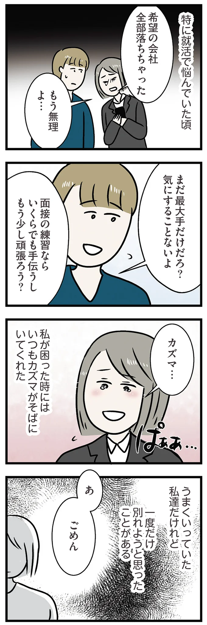 『世界で一番嫌いな女』 15534113.webp