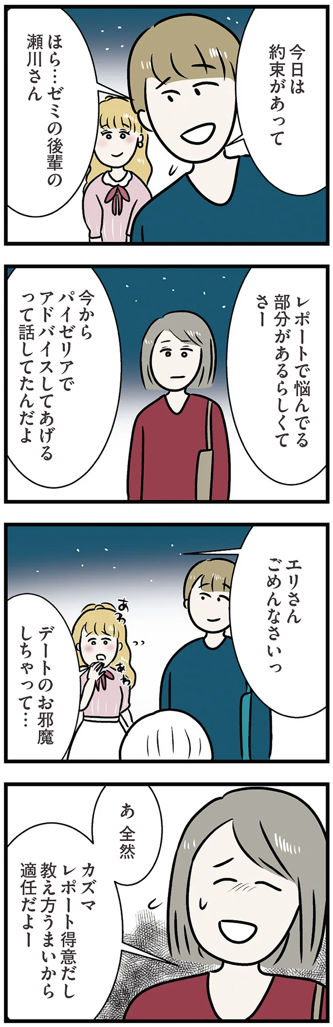 『世界で一番嫌いな女』 15534114.webp