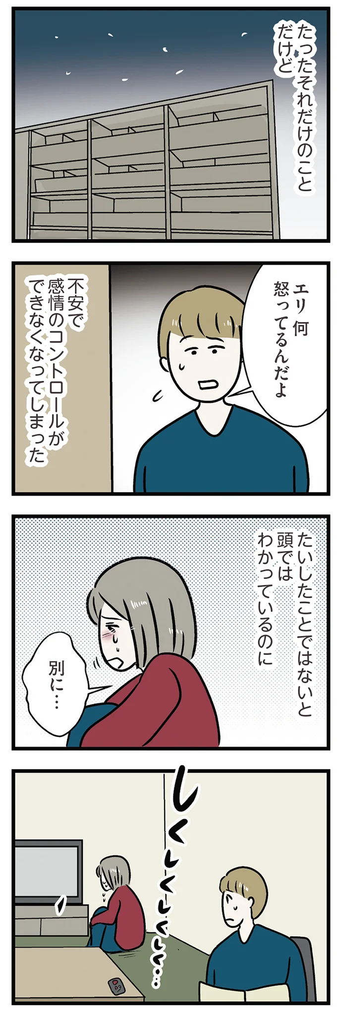 『世界で一番嫌いな女』 15534115.webp