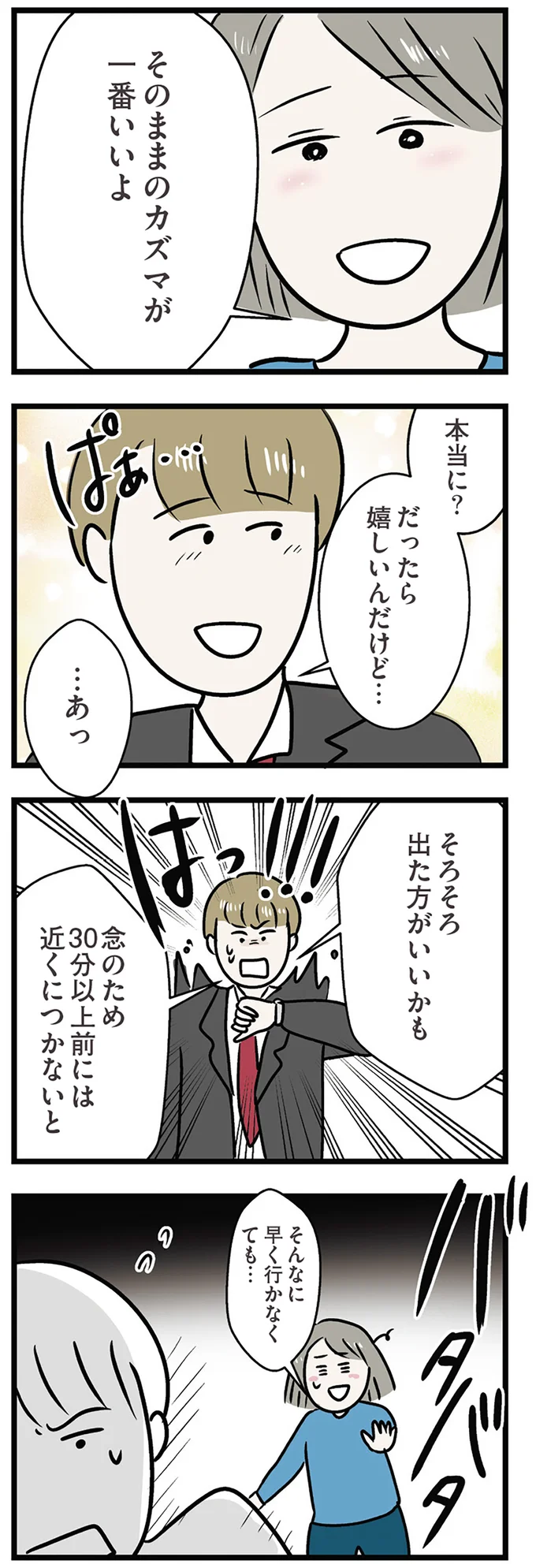 『世界で一番嫌いな女』 15534125.webp