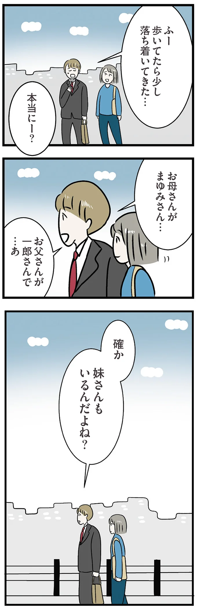 『世界で一番嫌いな女』 15534126.webp