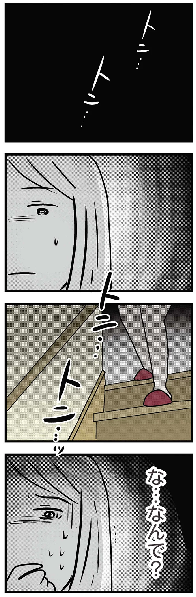 『世界で一番嫌いな女』 15534130.webp