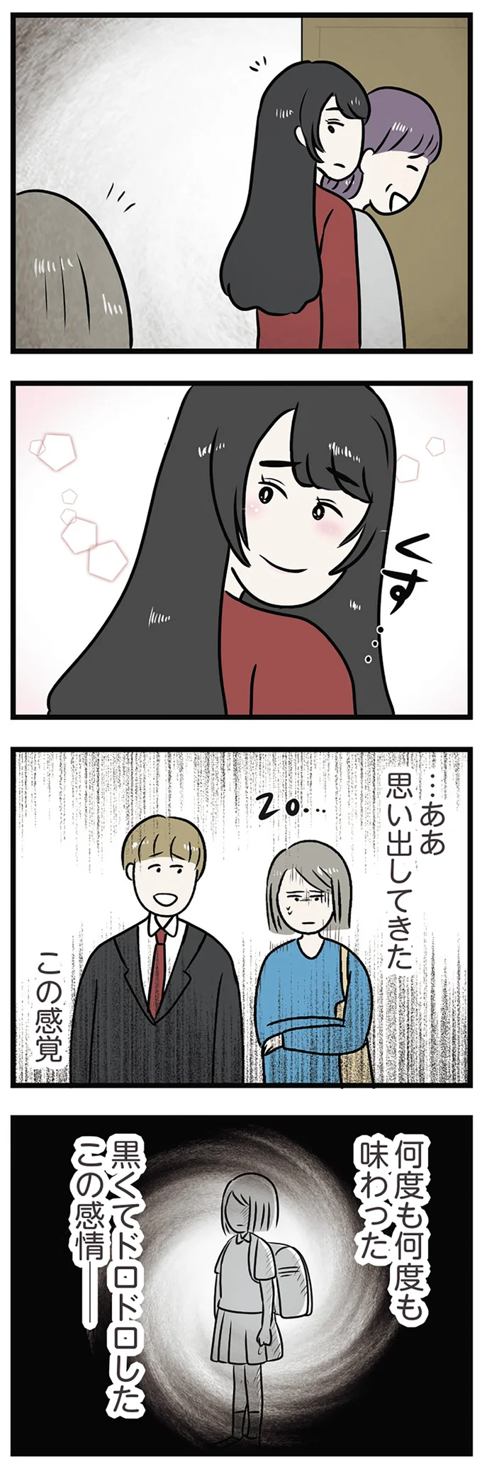 『世界で一番嫌いな女』 15534140.webp