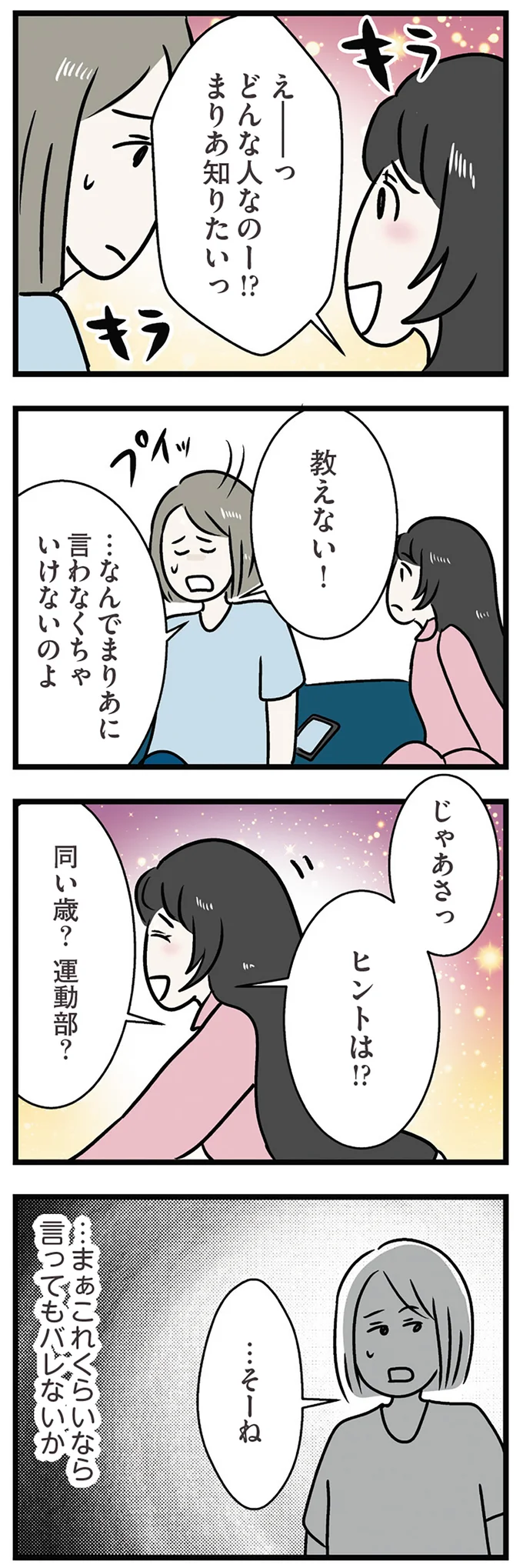 『世界で一番嫌いな女』 15534164.webp