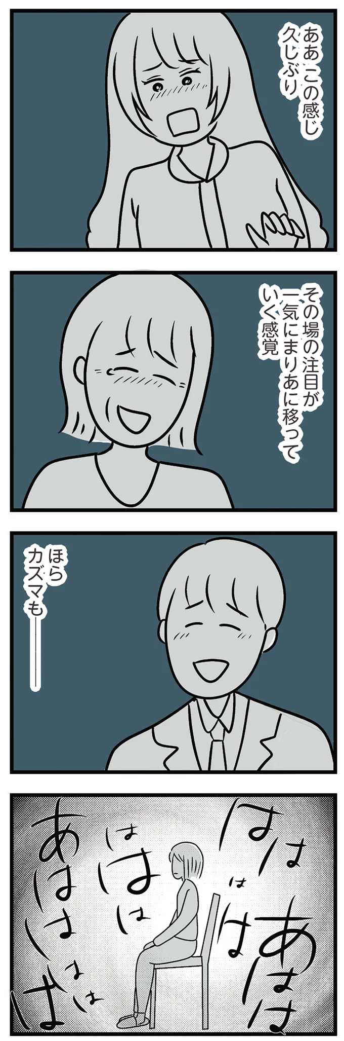 『世界で一番嫌いな女』 15534200.webp