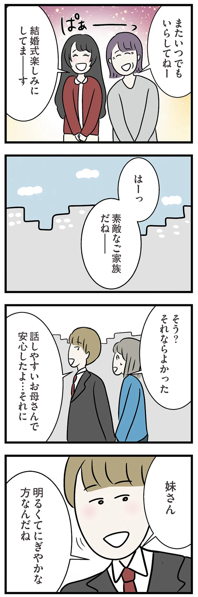 『世界で一番嫌いな女』 15534681.webp